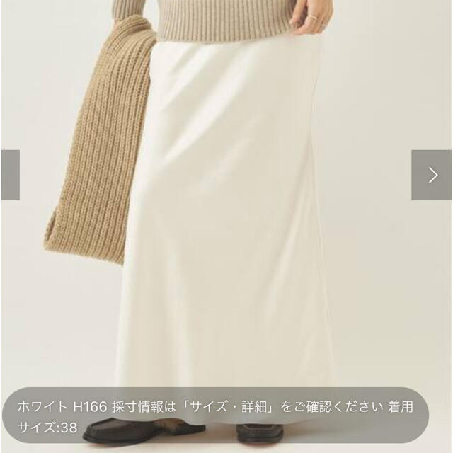 大注目 Plage plage♡サテンスカート  【限定値下げ】R’iam - ロングスカート