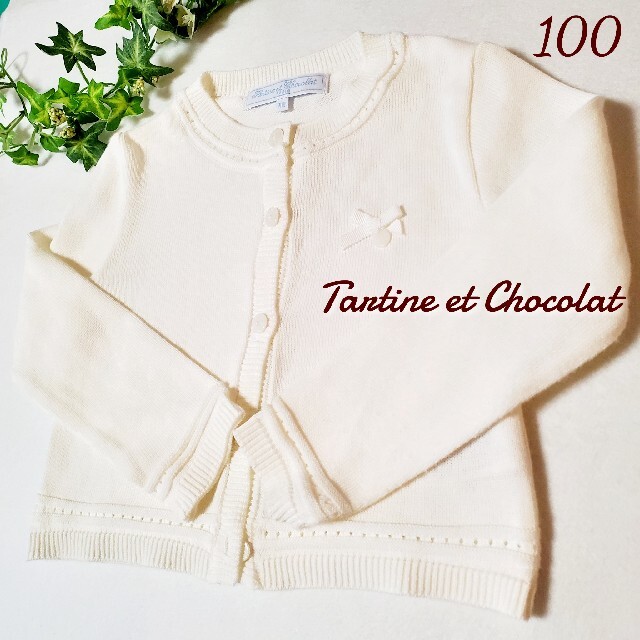 Tartine et Chocolat(タルティーヌ エ ショコラ)の【美品】タルティーヌエショコラ　カーディガン　100 キッズ/ベビー/マタニティのキッズ服女の子用(90cm~)(カーディガン)の商品写真