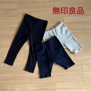 ムジルシリョウヒン(MUJI (無印良品))の子供服　レギンス/スパッツ　無印良品　サイズ90(パンツ/スパッツ)