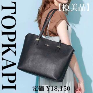 トプカピ(TOPKAPI)の【極美品】トプカピ スプリットレザー・A4トートバッグ　定価¥18,150(ショルダーバッグ)