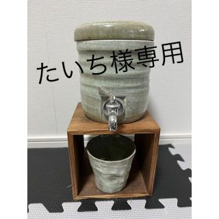 焼酎サーバー　陶器(焼酎)