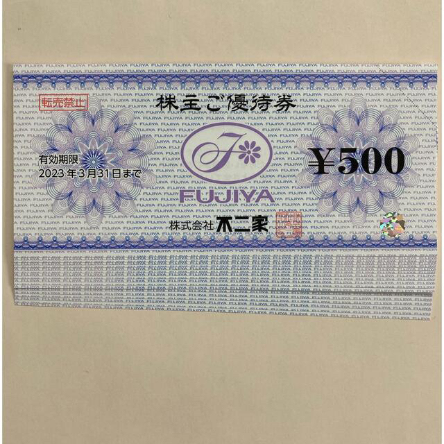 通販ストア 最新☆不二家 株主優待券◎9000円分 | www.domelizeu.com.br