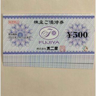 フジヤ(不二家)の最新☆不二家　株主優待券◎9000円分(レストラン/食事券)