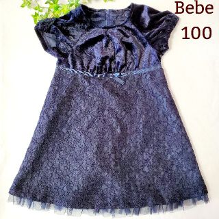 ベベ(BeBe)の【美品】ベベ　レースワンピース　100(ワンピース)