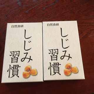 しじみ習慣　2箱(その他)