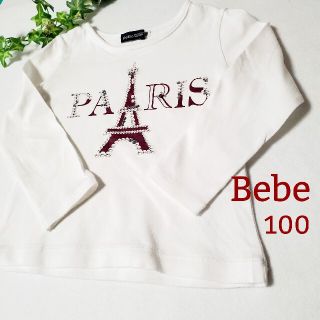 ベベ(BeBe)の【美品】　ベベ　長袖カットソー　100(Tシャツ/カットソー)