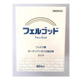 フェルゴッド　認知予防　粉薬　サプリ(健康/医学)