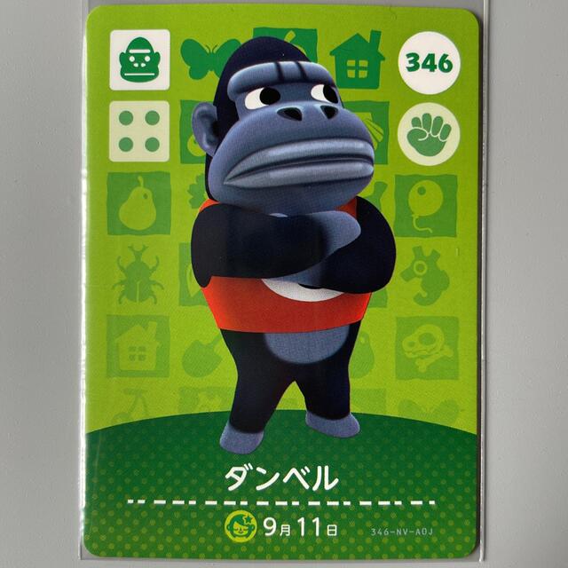 任天堂(ニンテンドウ)のどうぶつの森 amiiboカード ダンベル エンタメ/ホビーのアニメグッズ(カード)の商品写真