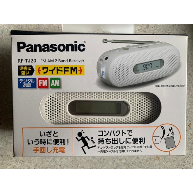 Panasonic(パナソニック)のPanasonic FM/AM ラジオ RF-TJ20-W スマホ/家電/カメラのオーディオ機器(ラジオ)の商品写真