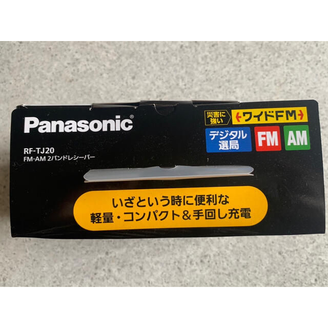 Panasonic(パナソニック)のPanasonic FM/AM ラジオ RF-TJ20-W スマホ/家電/カメラのオーディオ機器(ラジオ)の商品写真