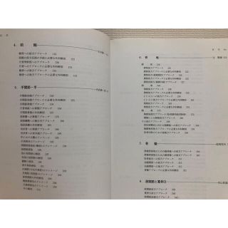 整形外科医のための手術解剖学図説 Stanley Hoppenfeld、 Piet deBoer、 和雄， 寺山; 陽雄， 辻