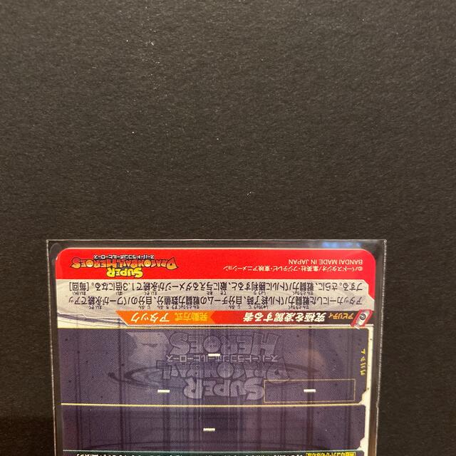 ドラゴンボール(ドラゴンボール)のドラゴンボールヒーローズ　UM11-SEC2 ゴジータUM エンタメ/ホビーのアニメグッズ(カード)の商品写真