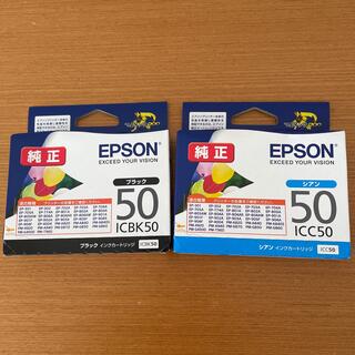 エプソン(EPSON)のEPSON 純正インク　ICBK50,ICC50 使用期限24.06(その他)