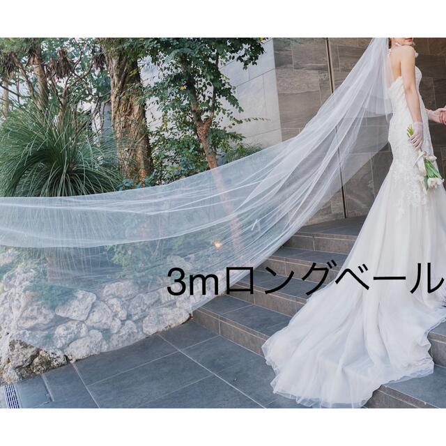 TAKAMI(タカミ)のロングベール　3m レディースのフォーマル/ドレス(ウェディングドレス)の商品写真