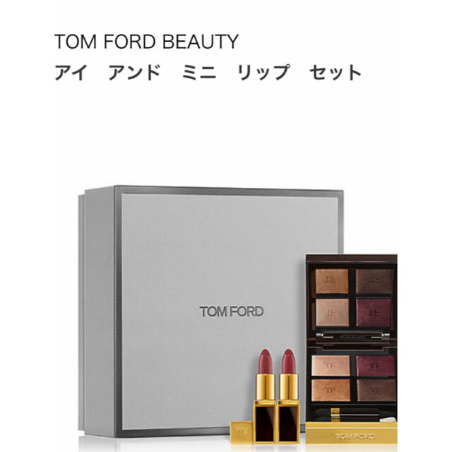 TOM FORD トムフォード アイアンドミニリップセット コニャックローズのサムネイル