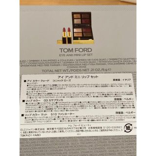 TOM FORD トムフォード アイアンドミニリップセット コニャックローズ