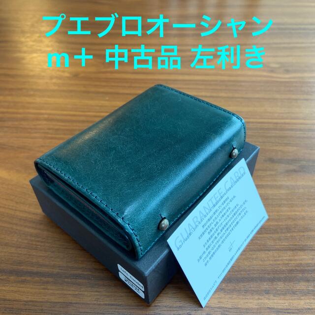 エムピウミッレフォッリエ プエブロオーシャン m＋ P25 【フリスピ限定、品、左】