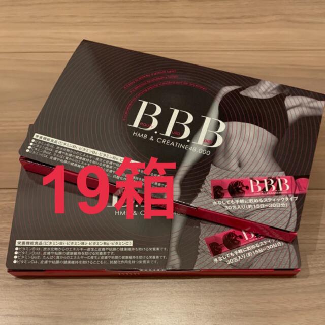 ★BBB未開封1箱+開封済20包