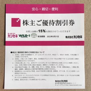 スノーピーク(Snow Peak)のカンセキ　株主優待　15％割引券　1枚(ショッピング)