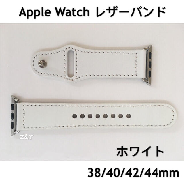 ホワイト☆アップルウォッチバンド 高級レザーベルト 本革 Apple Watchの通販 by YU｜ラクマ