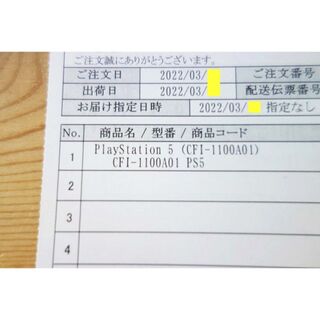 PlayStation - 3月購入 SONY PlayStation5 本体 CFI-1000A01の通販 by ...