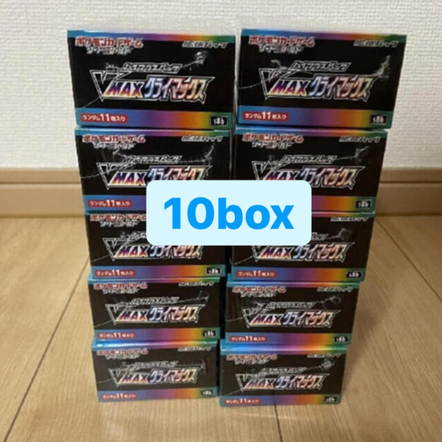 ポケモンカードゲード　VMAXクライマックス　10box シュリンク付き