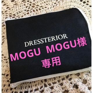 ドレステリア(DRESSTERIOR)の★【未使用】DRESSTERIOR  ドレステリア　　折りたたみ　エコバッグ★(エコバッグ)