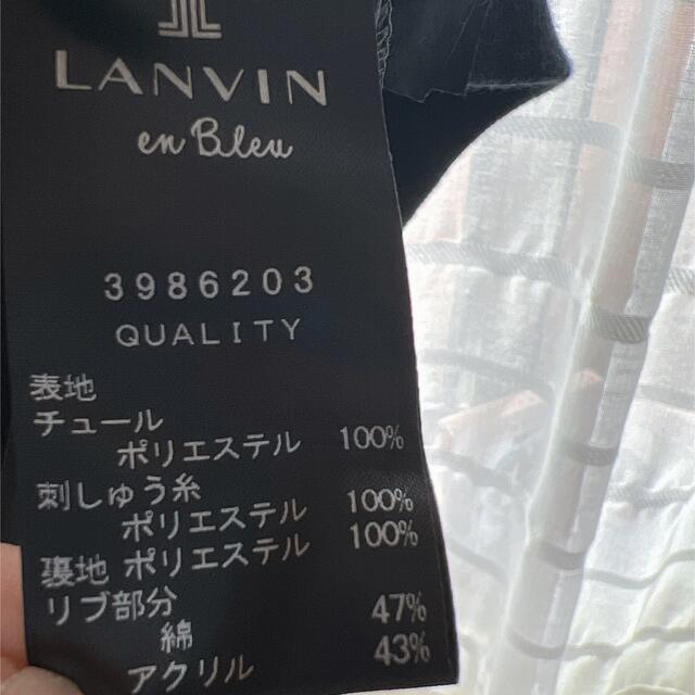 LANVIN en Bleu(ランバンオンブルー)のランバンオンブルー　チュール刺繍ブルゾン レディースのジャケット/アウター(ブルゾン)の商品写真