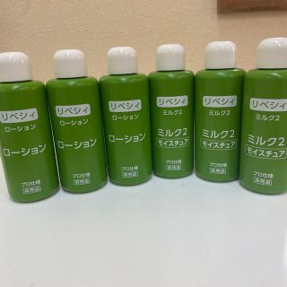 華麗スキンケア/基礎化粧品☆ヤクルト☆リベシィローション・ミルク2・クリーム☆基礎3品セット