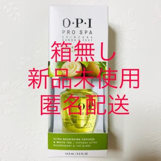 オーピーアイ(OPI)のOPI オーピーアイ プロスパ ネイル&キューティクルオイル 14.8ml箱無し(その他)