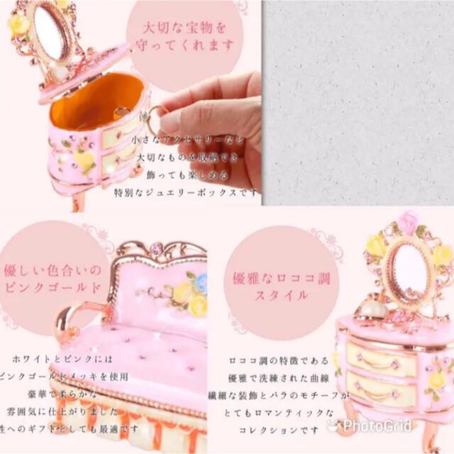 総額18150円♡新品未使用 1点ずつハンドメイド　プリンセスジュエリーボックス インテリア/住まい/日用品のインテリア小物(小物入れ)の商品写真