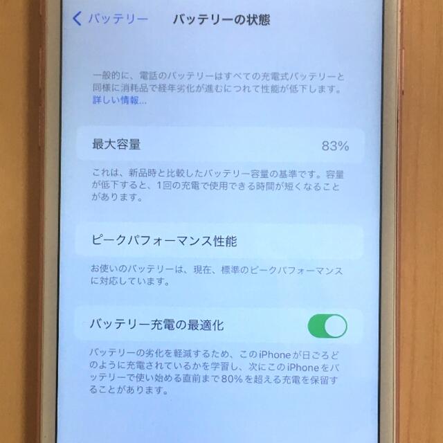 スマートフォン/携帯電話iPhone 7 plus SIMフリー 128GB 完動品 モバイル対応