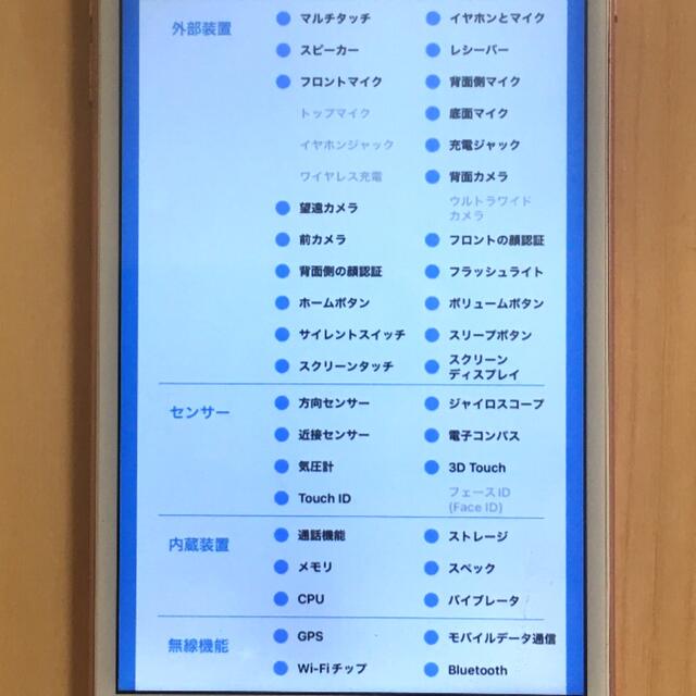 iPhone 7 plus SIMフリー 128GB 完動品 モバイル対応