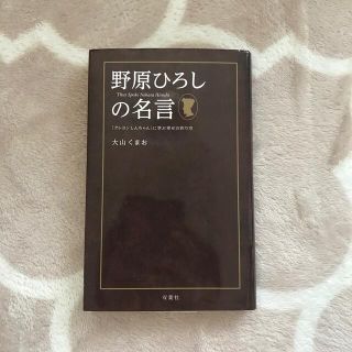 野原ひろしの名言 『クレヨンしんちゃん』に学ぶ幸せの作り方(アート/エンタメ)