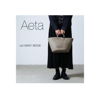 Aeta レザーバスケット ショルダーバッグ　ベージュ