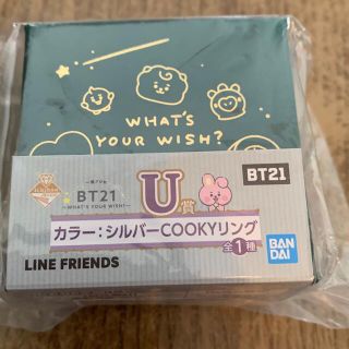 ボウダンショウネンダン(防弾少年団(BTS))の1番アクセ　BT21U賞　シルバーCOOKYリング(キャラクターグッズ)