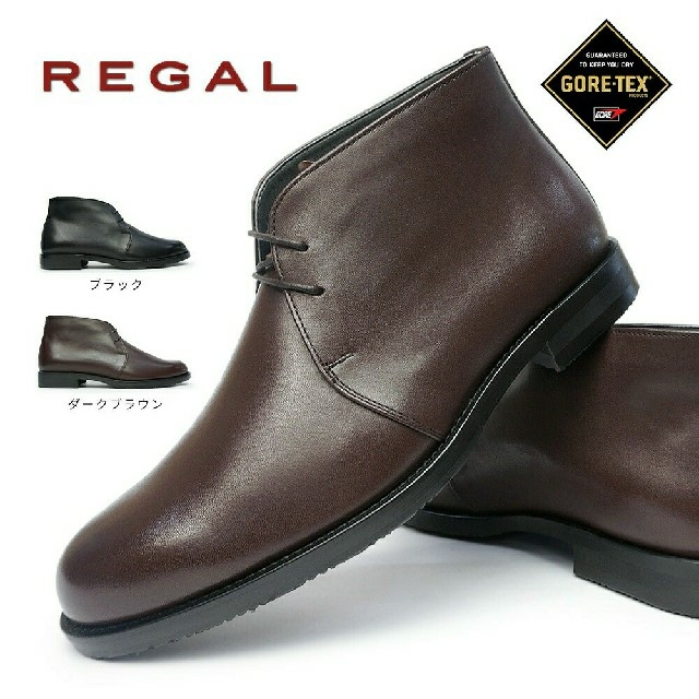 REGAL(リーガル)の文行様専用 REGAL リーガル チャッカブーツ メンズの靴/シューズ(ブーツ)の商品写真