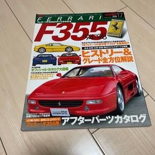 フェラーリ(Ferrari)のフェラ－リＦ３５５ ’９４－’９８(科学/技術)