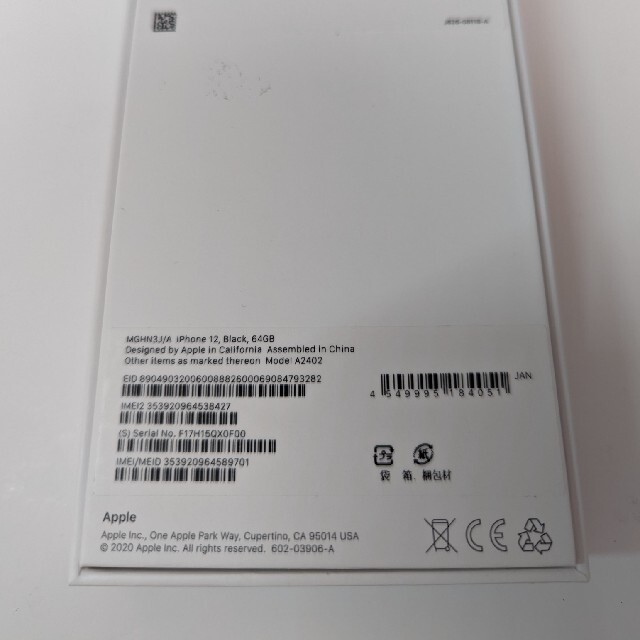 アップル iPhone12 64GB ブラック ソフトバンク SIMロック解除み アップル iPhone12 64GB ブラック ソフトバンク SIMロック解除み