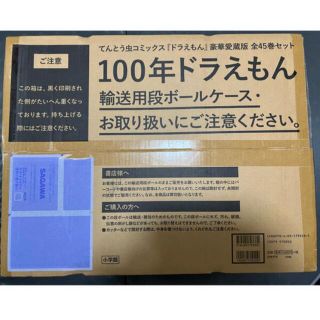 ショウガクカン(小学館)の100年ドラえもん　コミック　ドラえもん(キャラクターグッズ)