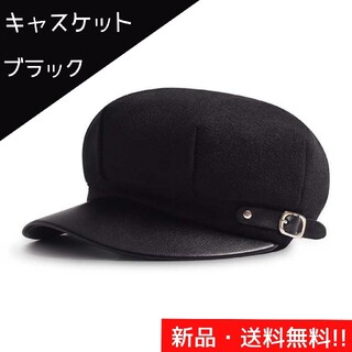 キャスケット 帽子 ブラック 黒 レディース ファッション オシャレ(キャスケット)