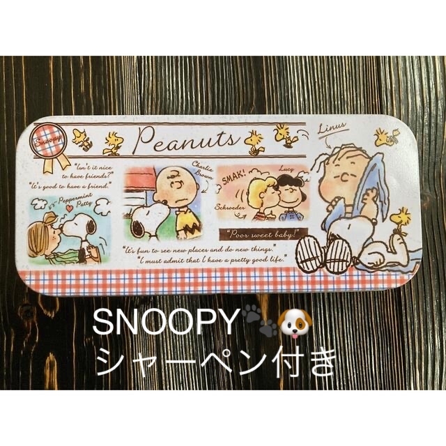 SNOOPY(スヌーピー)のSNOOPY🐾筆箱 インテリア/住まい/日用品の文房具(ペンケース/筆箱)の商品写真