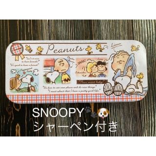 スヌーピー(SNOOPY)のSNOOPY🐾筆箱(ペンケース/筆箱)