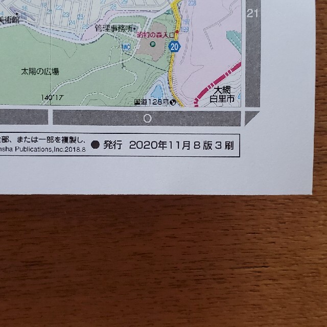 千葉市　昭文社　地図 エンタメ/ホビーの本(地図/旅行ガイド)の商品写真