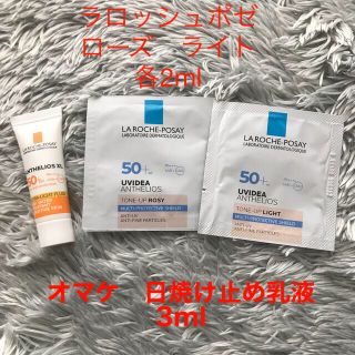 ラロッシュポゼ(LA ROCHE-POSAY)のラロッシュポゼ　下地　ローズ　ホワイト　サンプル　おまけ　日焼け止め(化粧下地)