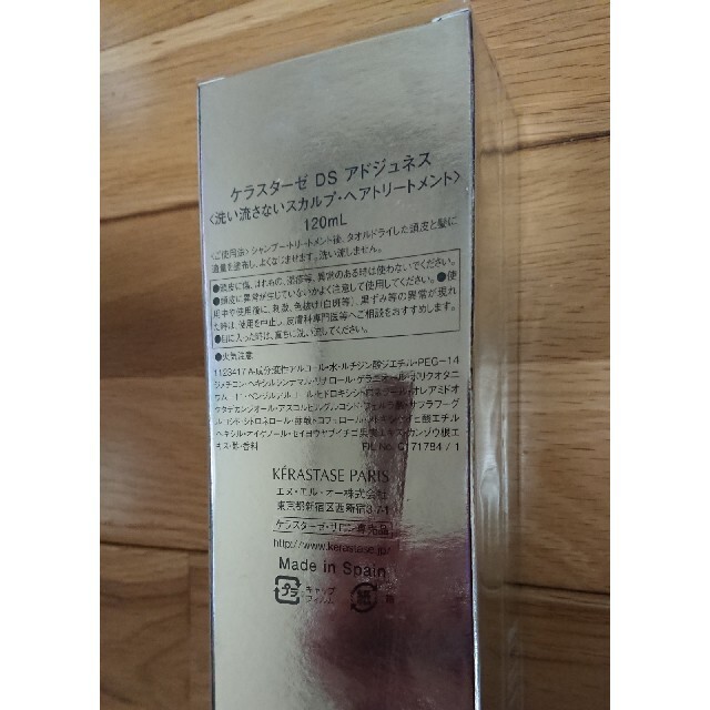 ケラスターゼ アドジュネス 120ml コスメ/美容のヘアケア/スタイリング(ヘアケア)の商品写真