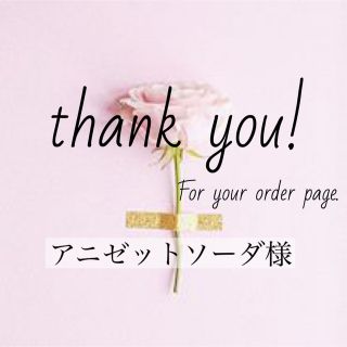 【アニゼットソーダ様】マクラメ Flower ベビー シューズクリップ(外出用品)