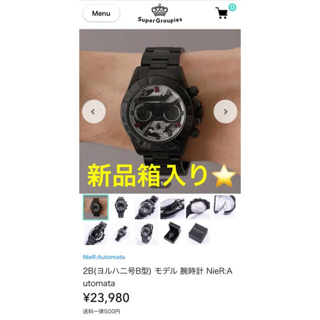 スーパーグルピーズ新品箱入★コラボ限定2Bヨルハ二号B型メンズ腕時計NieR:A