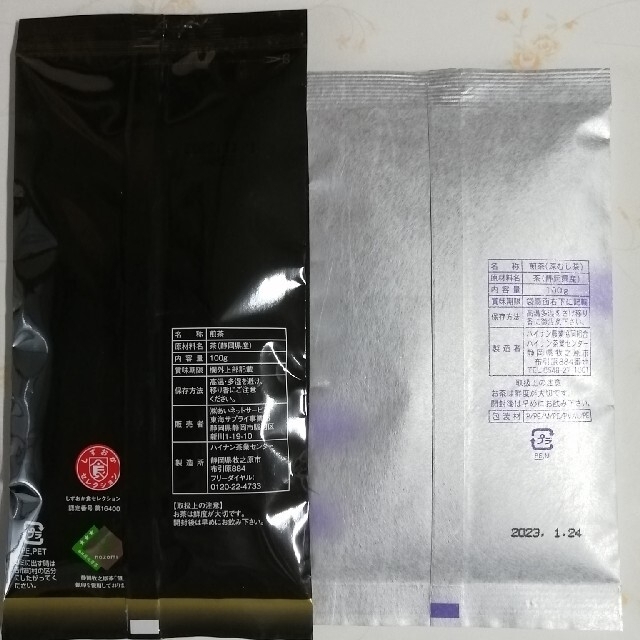 ※moon様専用 食品/飲料/酒の飲料(茶)の商品写真