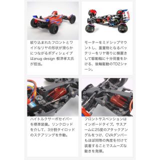 タミヤ 1/10電動RCカー アスチュート 2022 (TD2)新品組立キットの